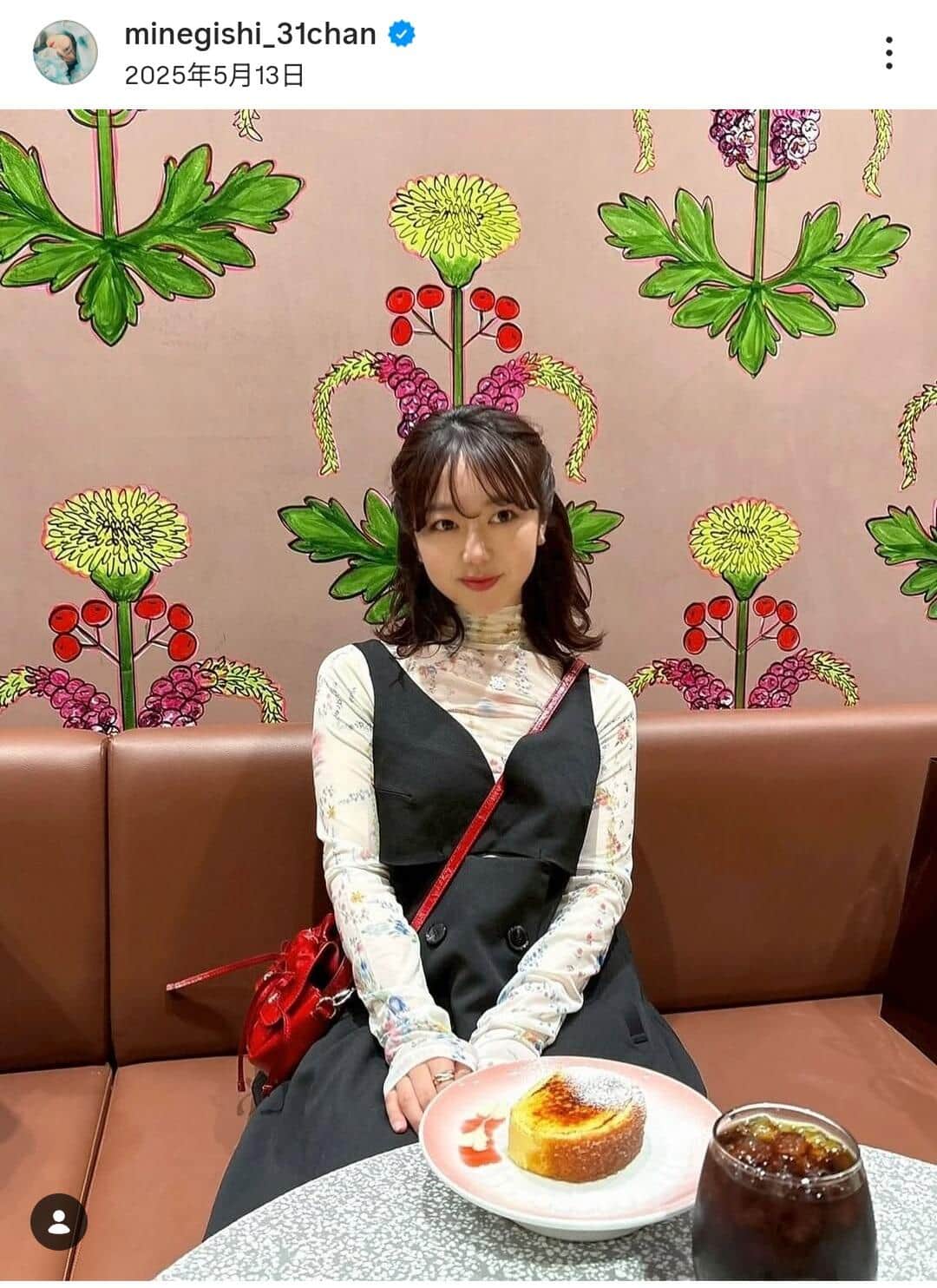 峯岸みなみさんのインスタグラム（＠minegishi_31chan）より