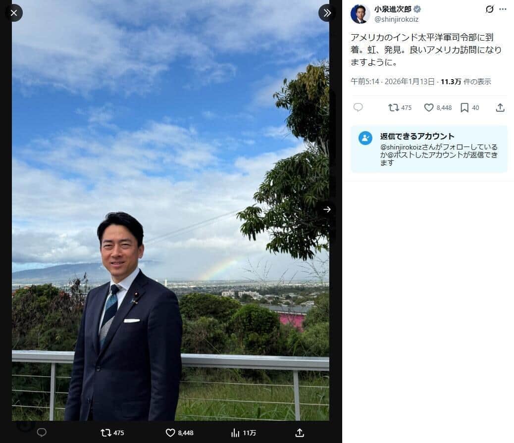 小泉進次郎氏のX（＠shinjirokoiz）より