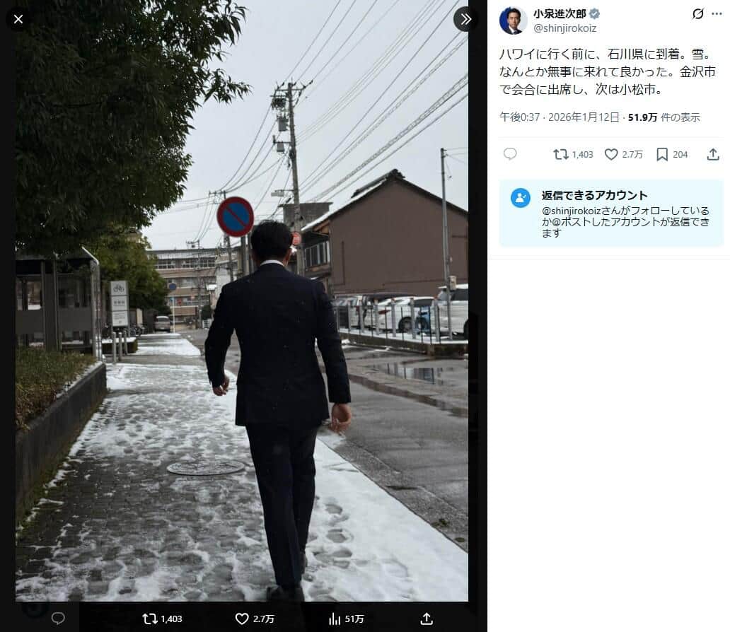 小泉進次郎氏のX（＠shinjirokoiz）より