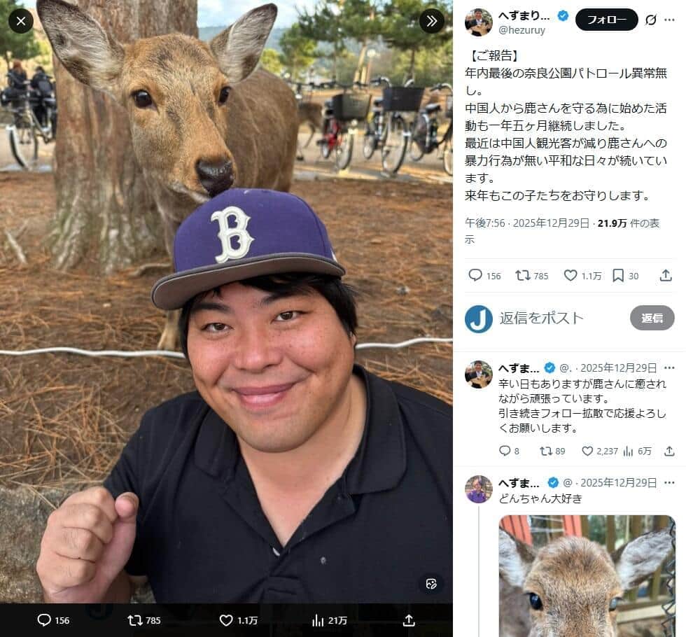 「奈良から出て行け」...へずまりゅう議員の投稿に共産党奈良委が抗議文　「看過できない重大な問題点」非難