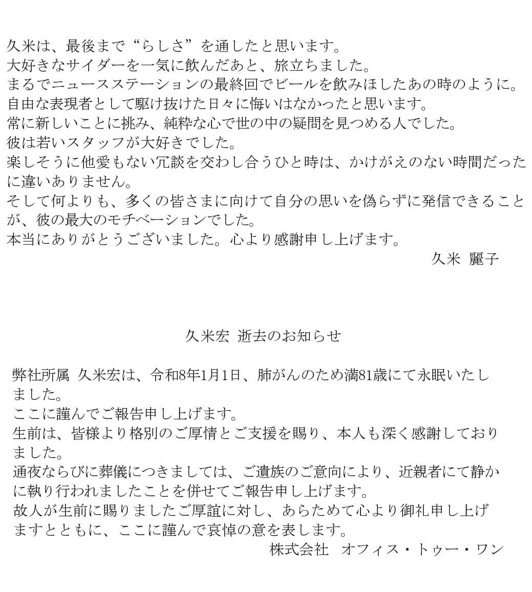 「オフィス・トゥー・ワン」公式サイトより