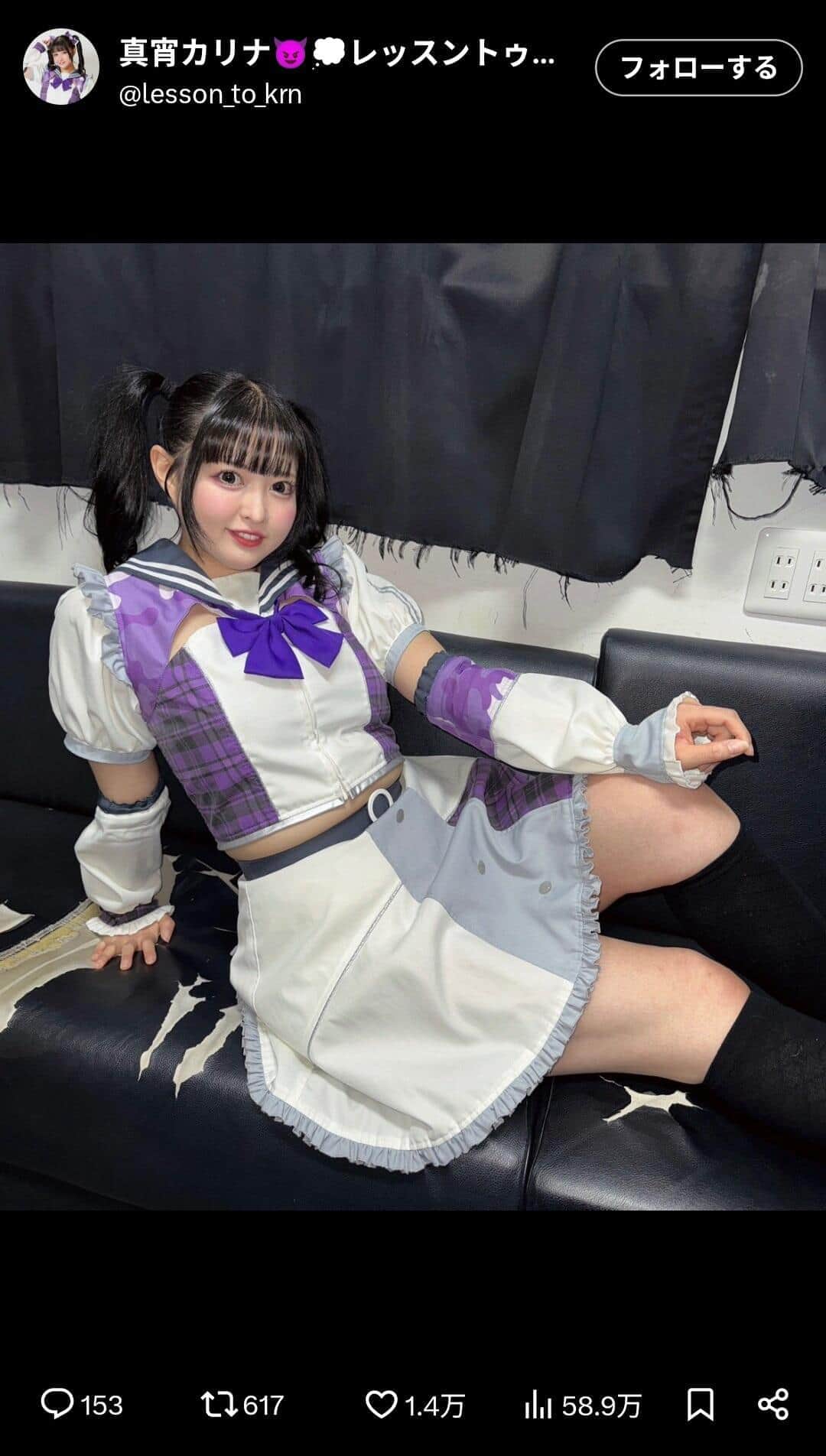 真宵カリナさんのX（＠lesson_to_krn）より