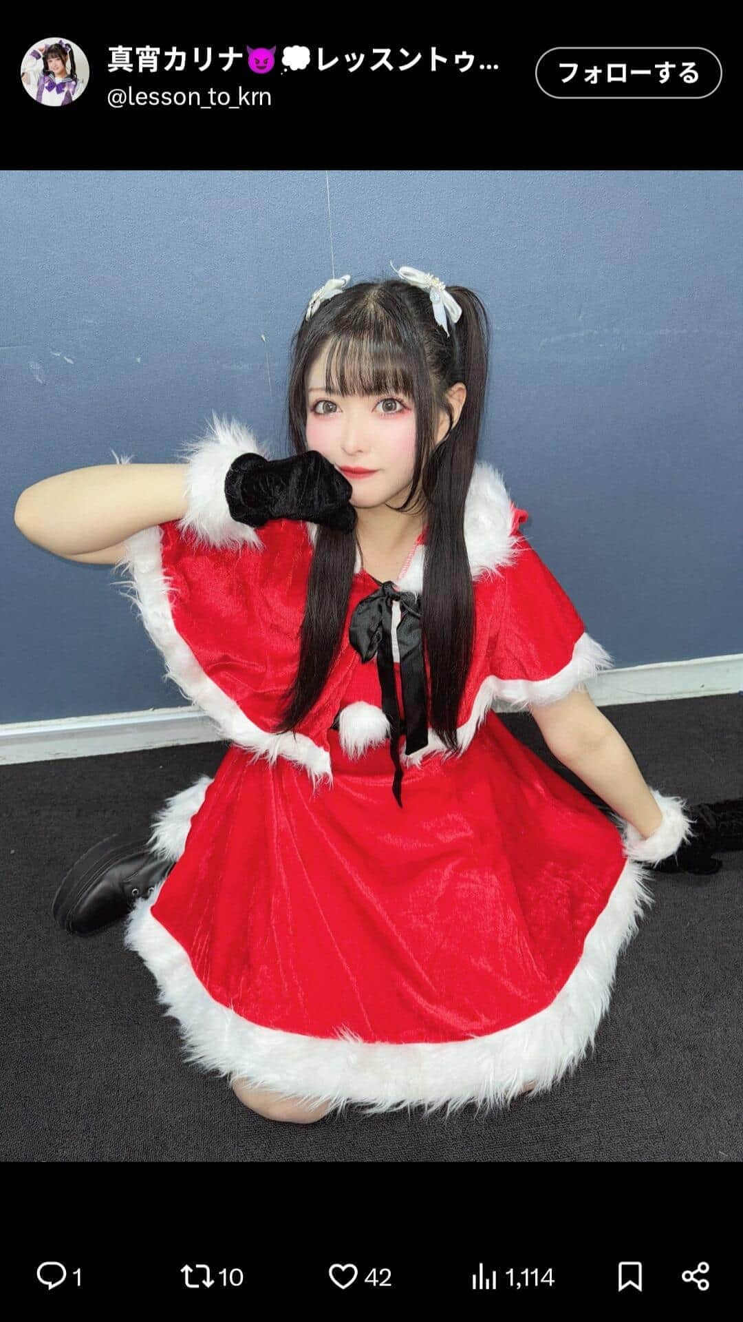 真宵カリナさんのX（＠lesson_to_krn）より