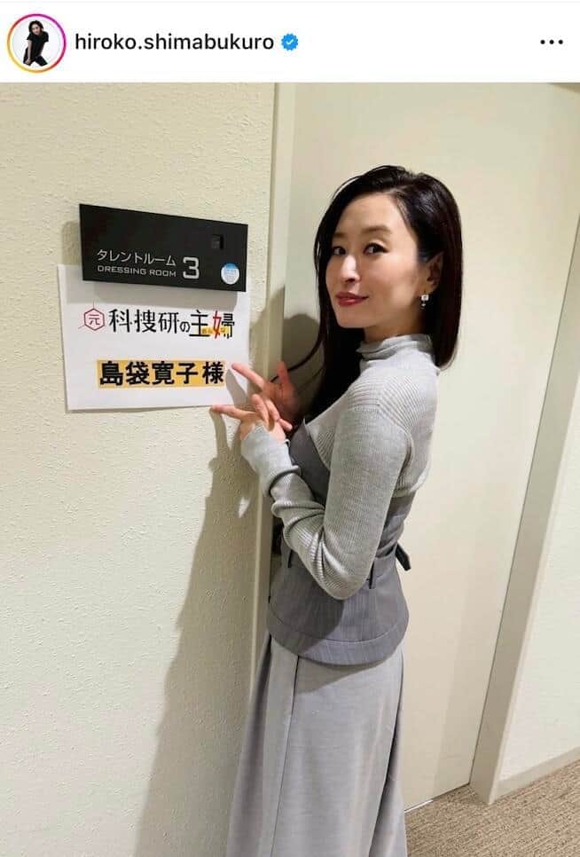 島袋寛子41歳、ボディラインすらり...ハイネックのコーデで「激カワ」大絶賛　「どんどん可愛くなるの何？」