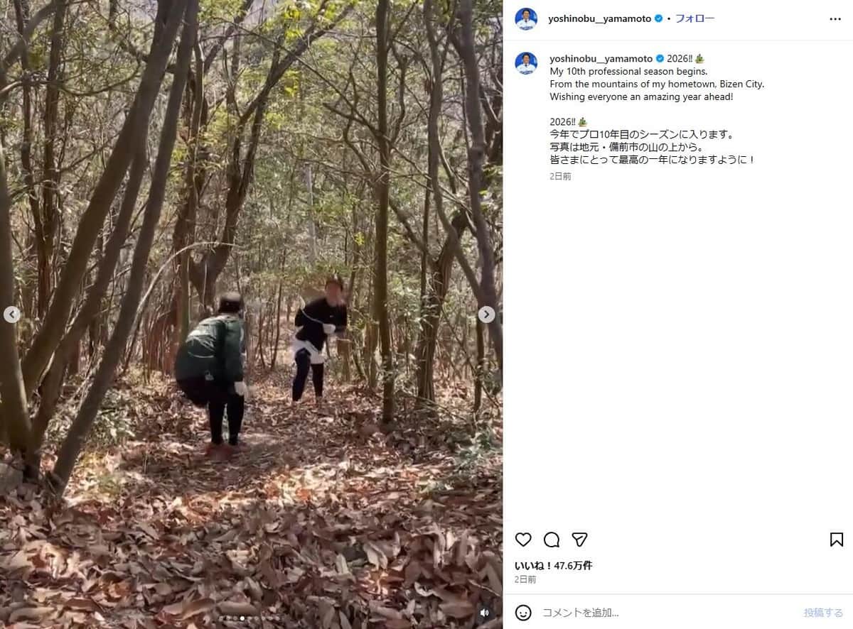 山本由伸投手のインスタグラム（＠yoshinobu__yamamoto）より