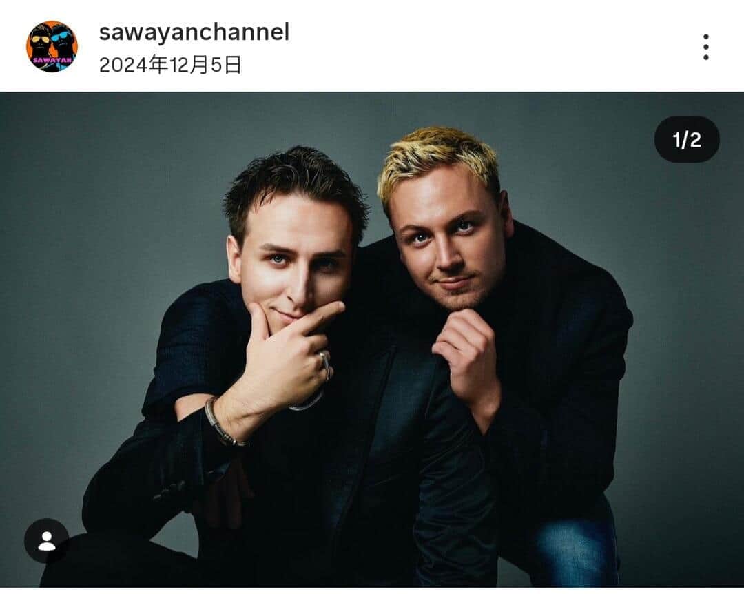 ウクライナ人兄弟YouTuber「サワヤン」解散を発表　「ちょっとしたズレが重なりに重なって」