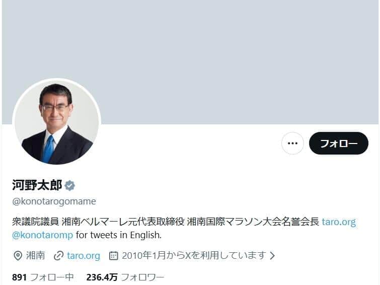河野太郎氏のX（＠konotarogomame）より