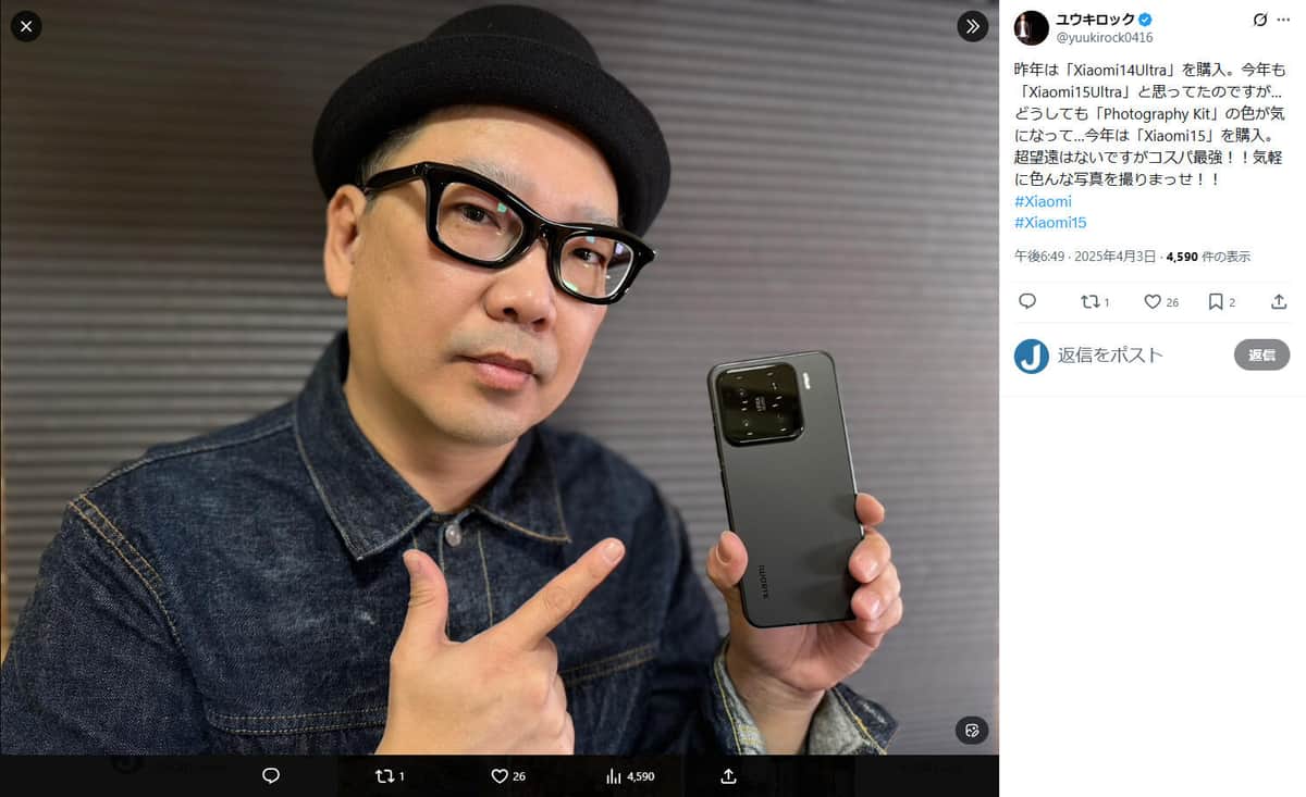 ユウキロックさんのX（＠yuukirock0416）より