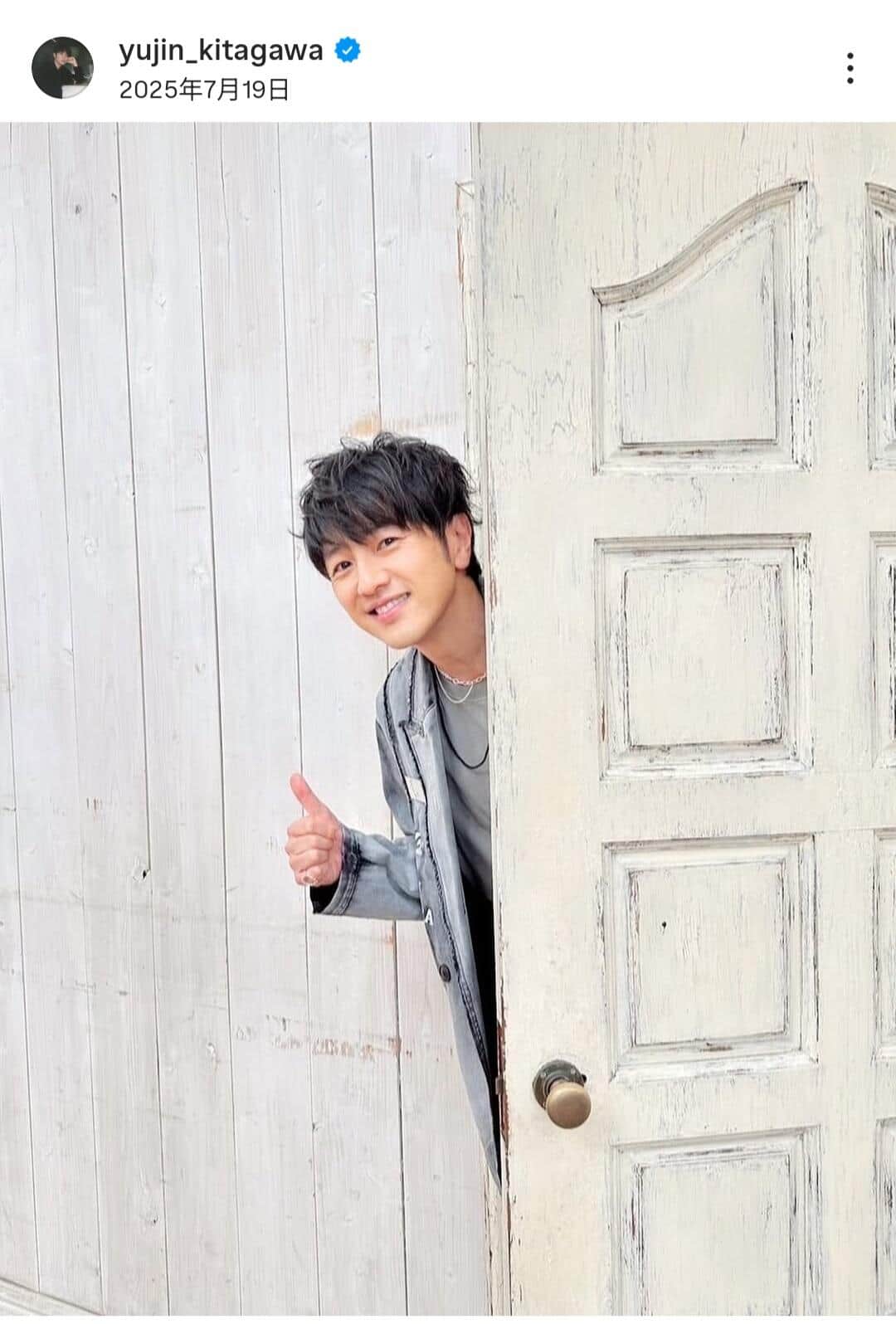 北川悠仁さんのインスタグラム（＠yujin_kitagawa）より