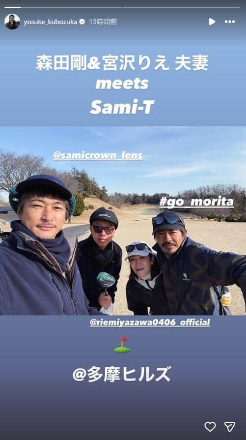 窪塚洋介さんのインスタグラム（＠yosuke_kubozuka）より