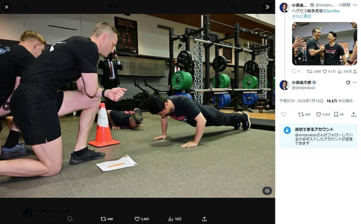 小泉進次郎氏のX（＠shinjirokoiz）より