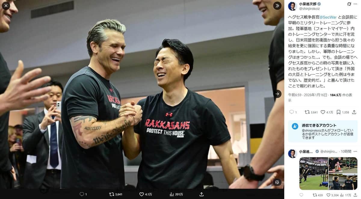 小泉進次郎氏のX（＠shinjirokoiz）より