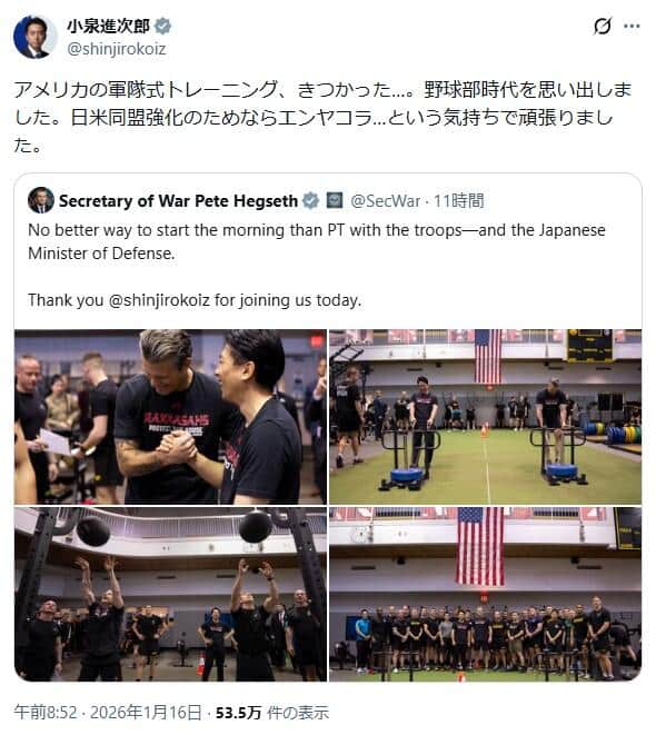 小泉進次郎氏のX（＠shinjirokoiz）より