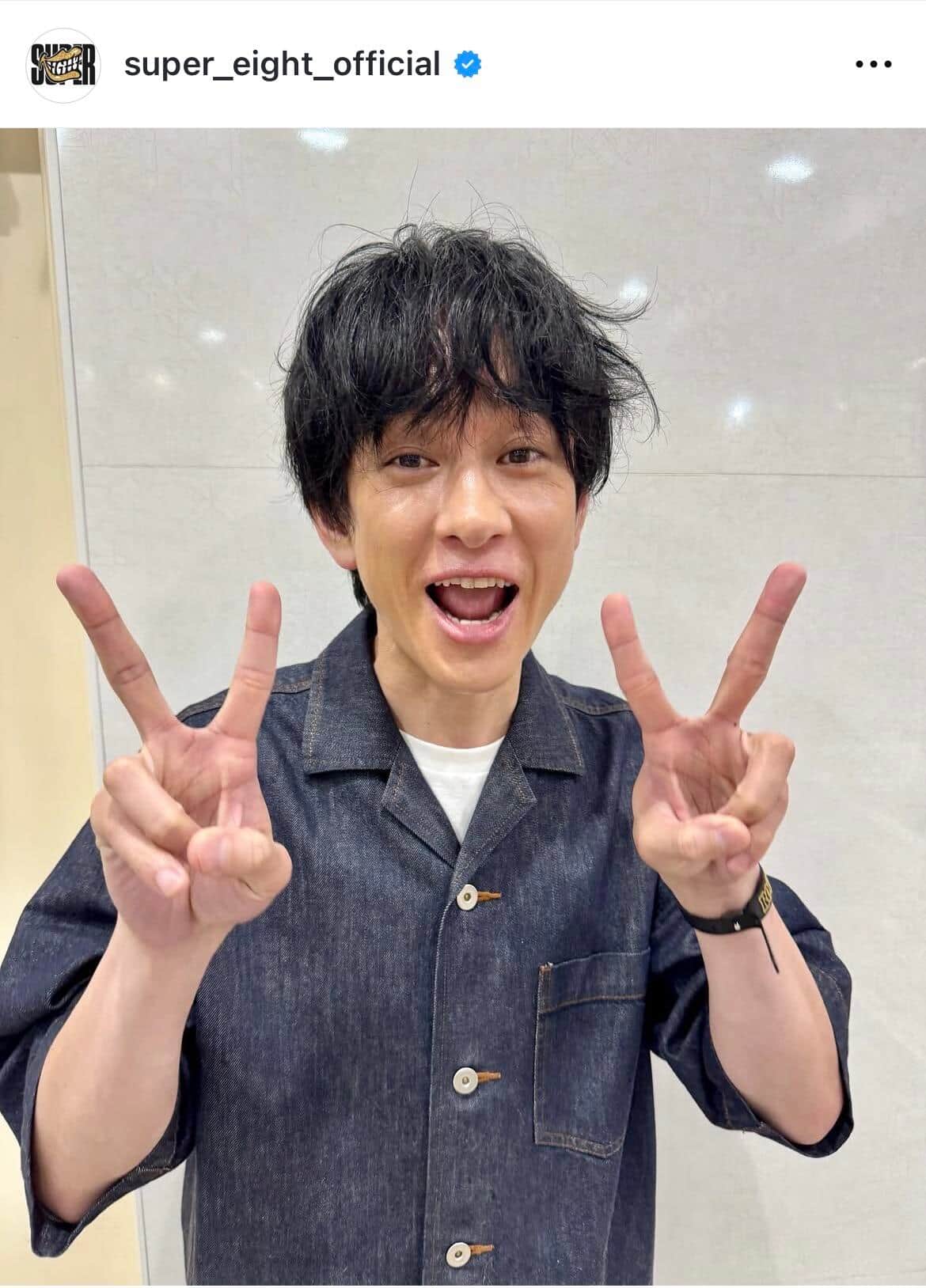 横山裕さん。SUPER EIGHTのインスタグラム（＠super_eight_official）より