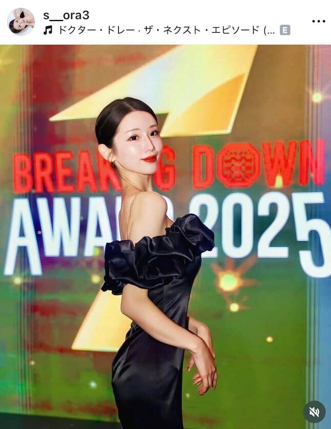 蒼水天彩さんのインスタグラム（＠s__ora3）より