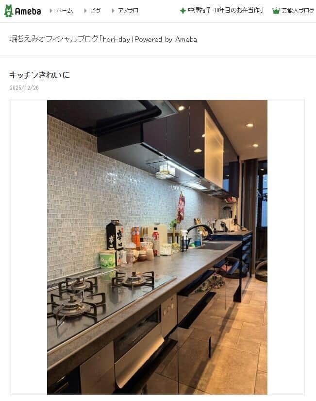堀ちえみさんの2025年12月26日のブログエントリーより