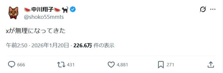 中川翔子さんのX（＠shoko55mmts）より
