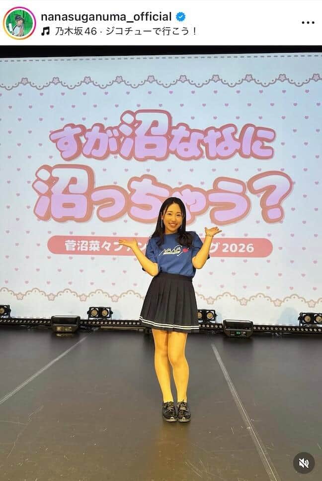 菅沼菜々さんのインスタグラム（＠nanasuganuma_official）より