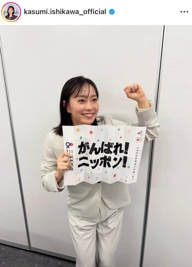 石川佳純さんのインスタグラム（＠kasumi.ishikawa_official）より