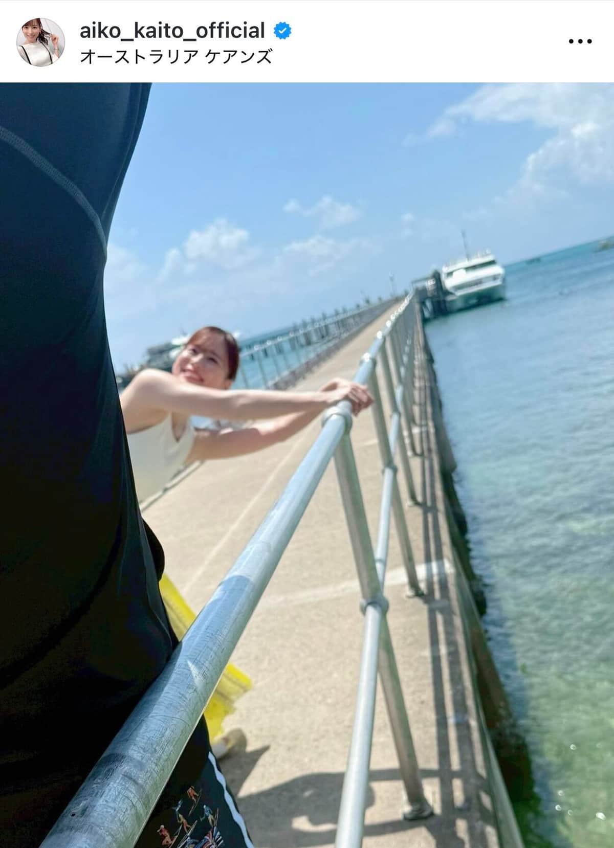 皆藤愛子さんのインスタグラム（＠aiko_kaito_official）より