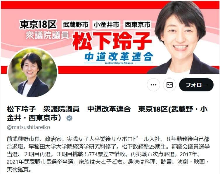 松下玲子氏のX（＠matsushitareiko）より
