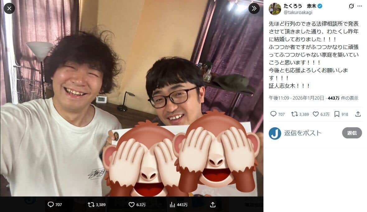 たくろう・赤木さんのX（＠takuroakagi）より