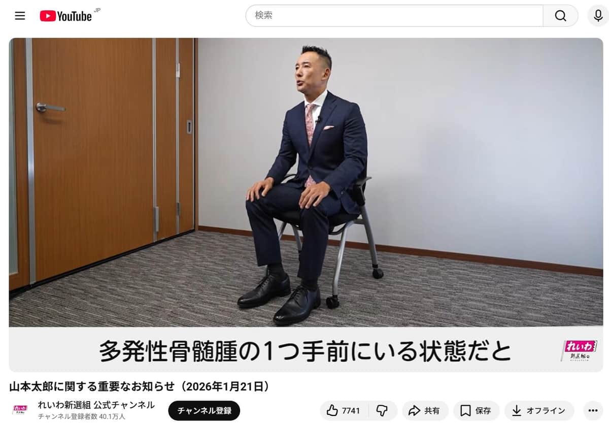 れいわ新選組のYoutubeチャンネルより