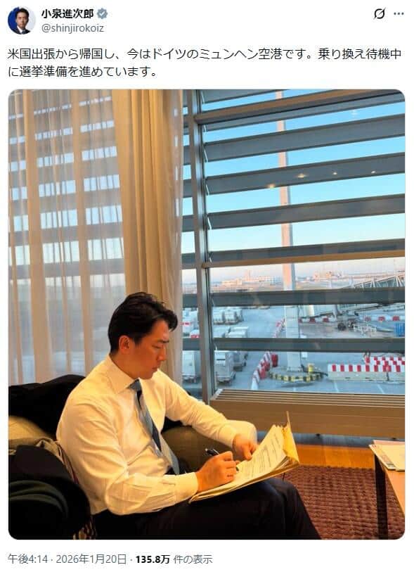 小泉進次郎氏のX（＠shinjirokoiz）より