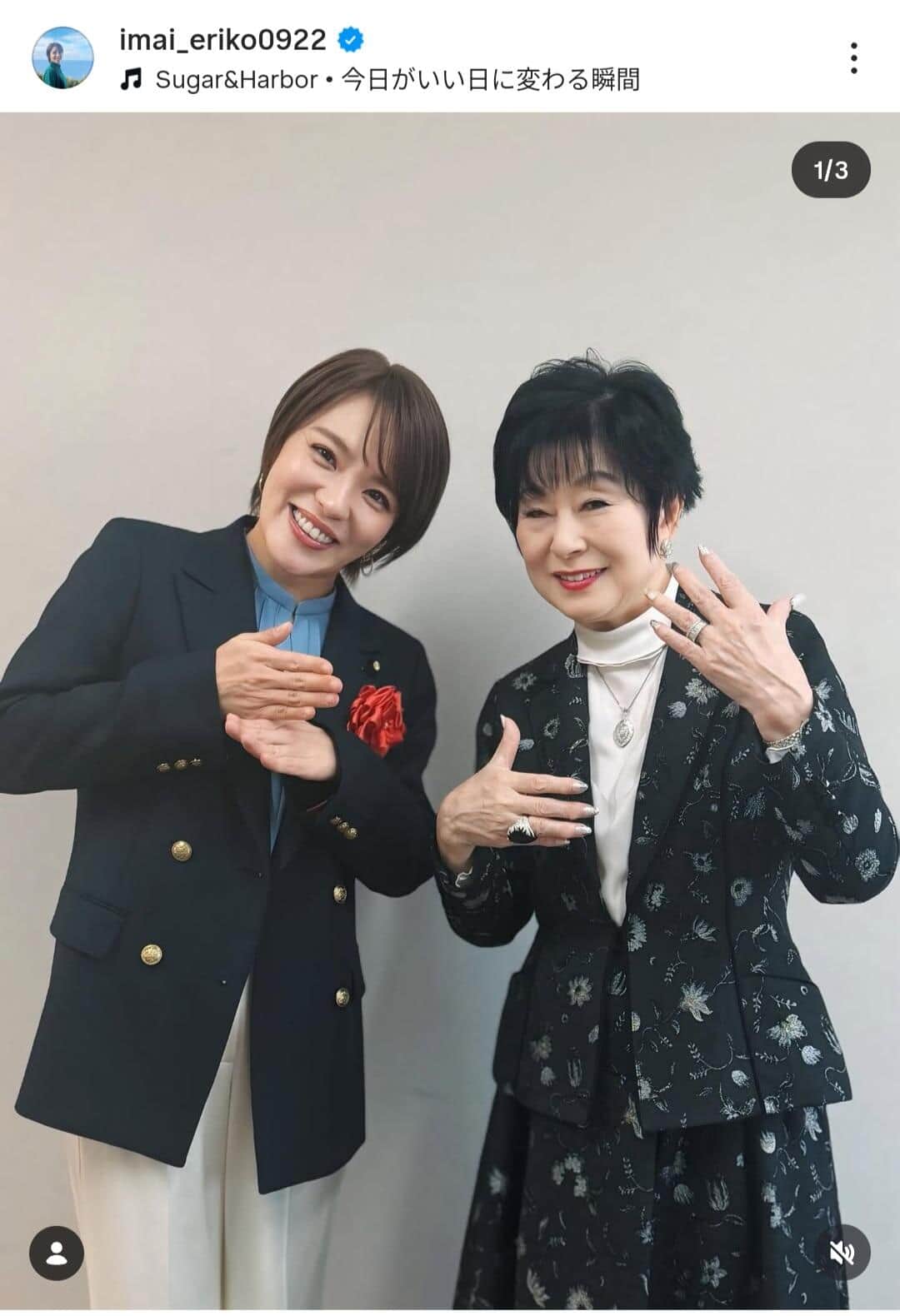 今井絵理子氏のインスタグラム（＠imai_eriko0922）より