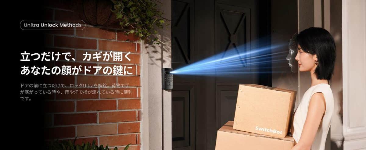 SwitchBotのスマートロック製品「ロックUltra」と「顔認証パッド」を使用した時のイメージ（リリースより）