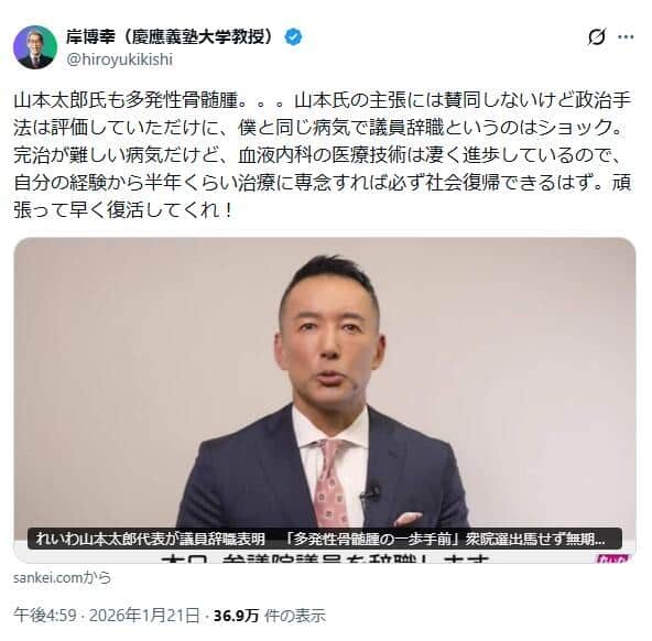 岸博幸さんのポスト。山本太郎氏にエールを送った
