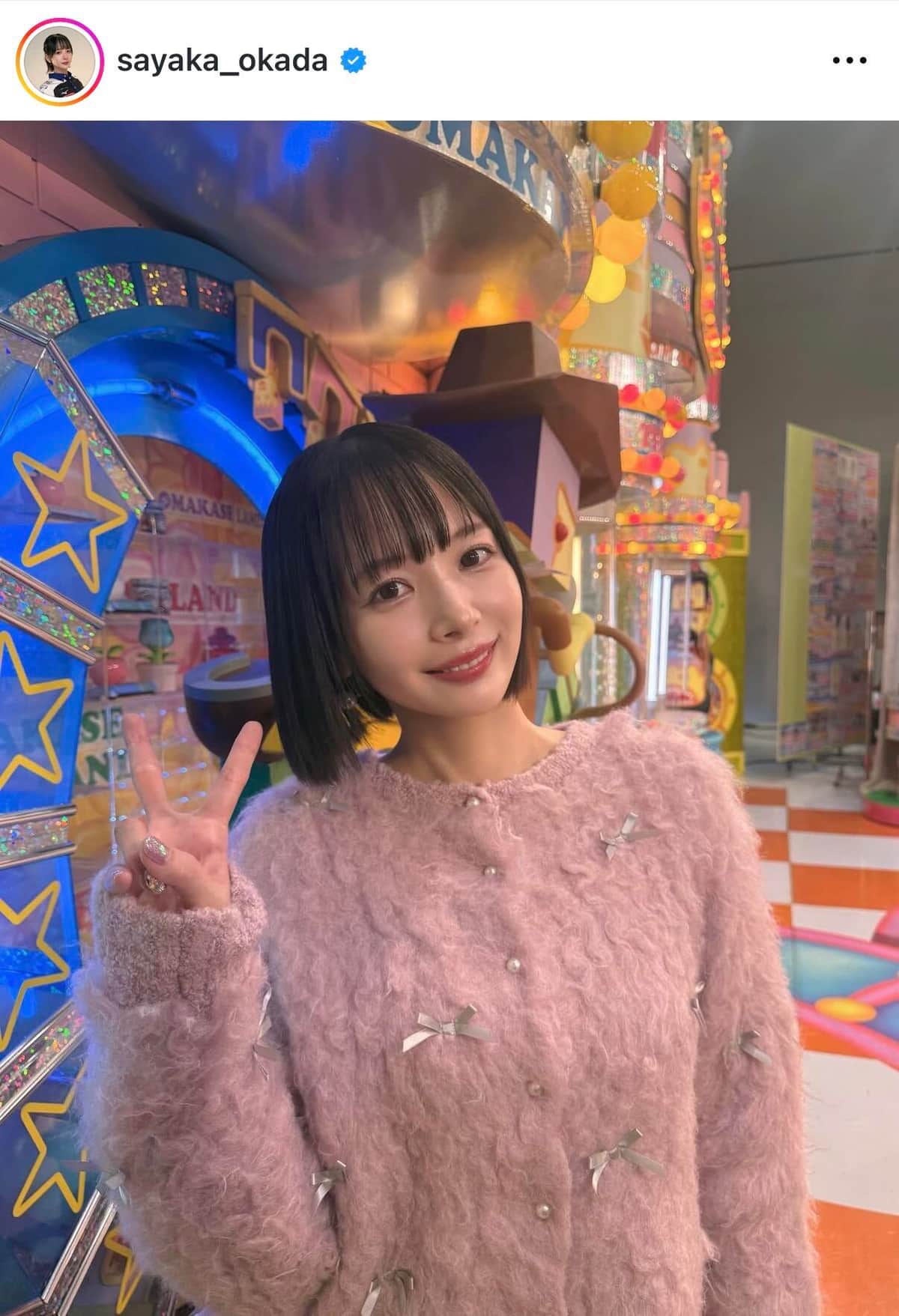 岡田紗佳さんのインスタグラム（＠sayaka_okada）より
