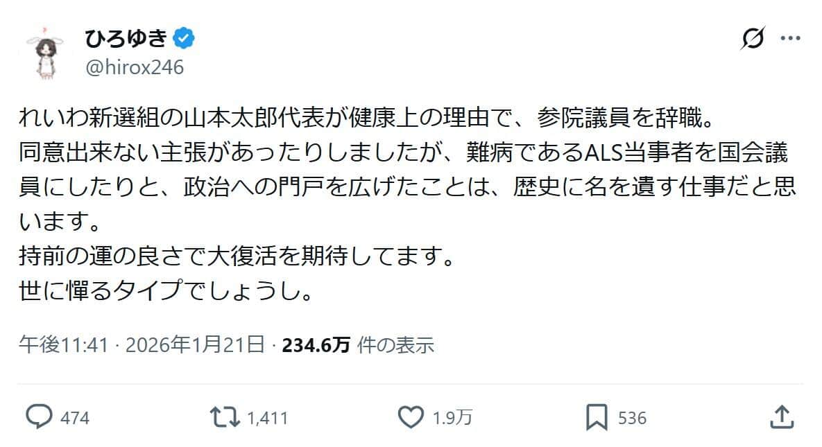 ひろゆき氏のX（＠hirox246）より
