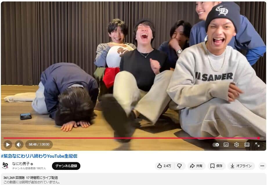 YouTubeチャンネル「なにわ男子」の2025年1月21日のライブ配信より
