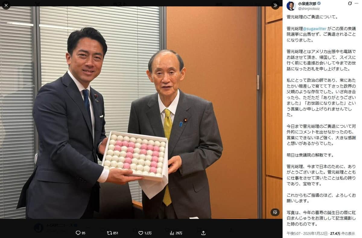 小泉進次郎氏のX（＠shinjirokoiz）より