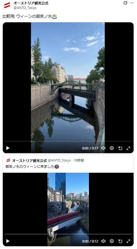 これが「ウィーンの御茶ノ水」（写真はオーストリア大使館観光部のXから）