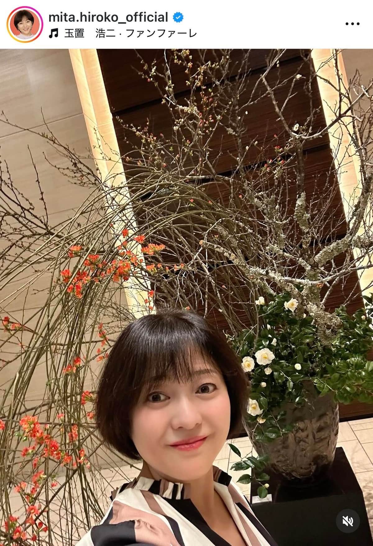 三田寛子、ヒール＆40年愛用オートクチュールのコートあわせ...すらりスタイルがステキ　「美し過ぎです」