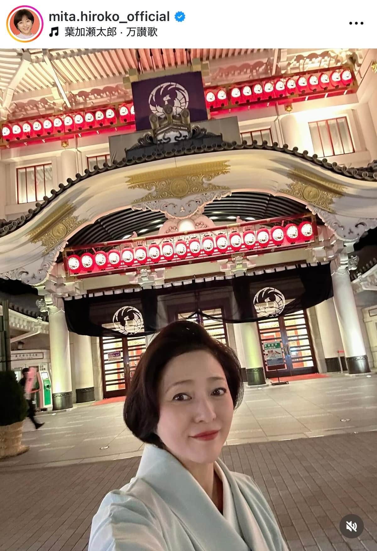 三田寛子さんのインスタグラム（＠mita.hiroko_official）より