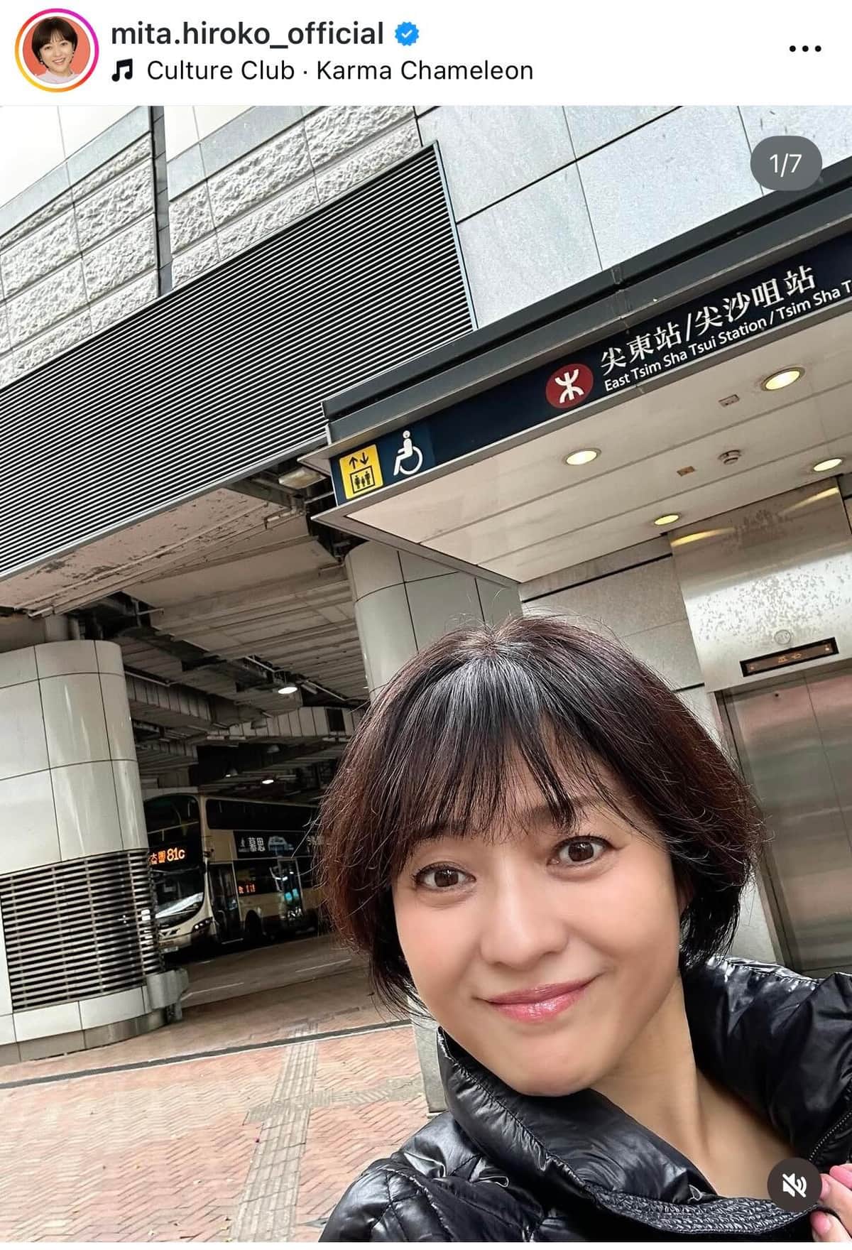 三田寛子さんのインスタグラム（＠mita.hiroko_official）より