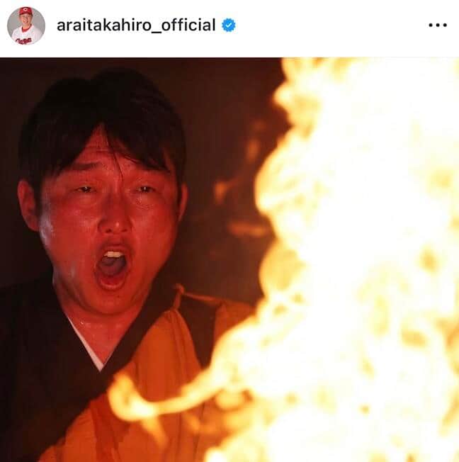 新井貴浩さんのインスタグラム（＠araitakahiro_official）より
