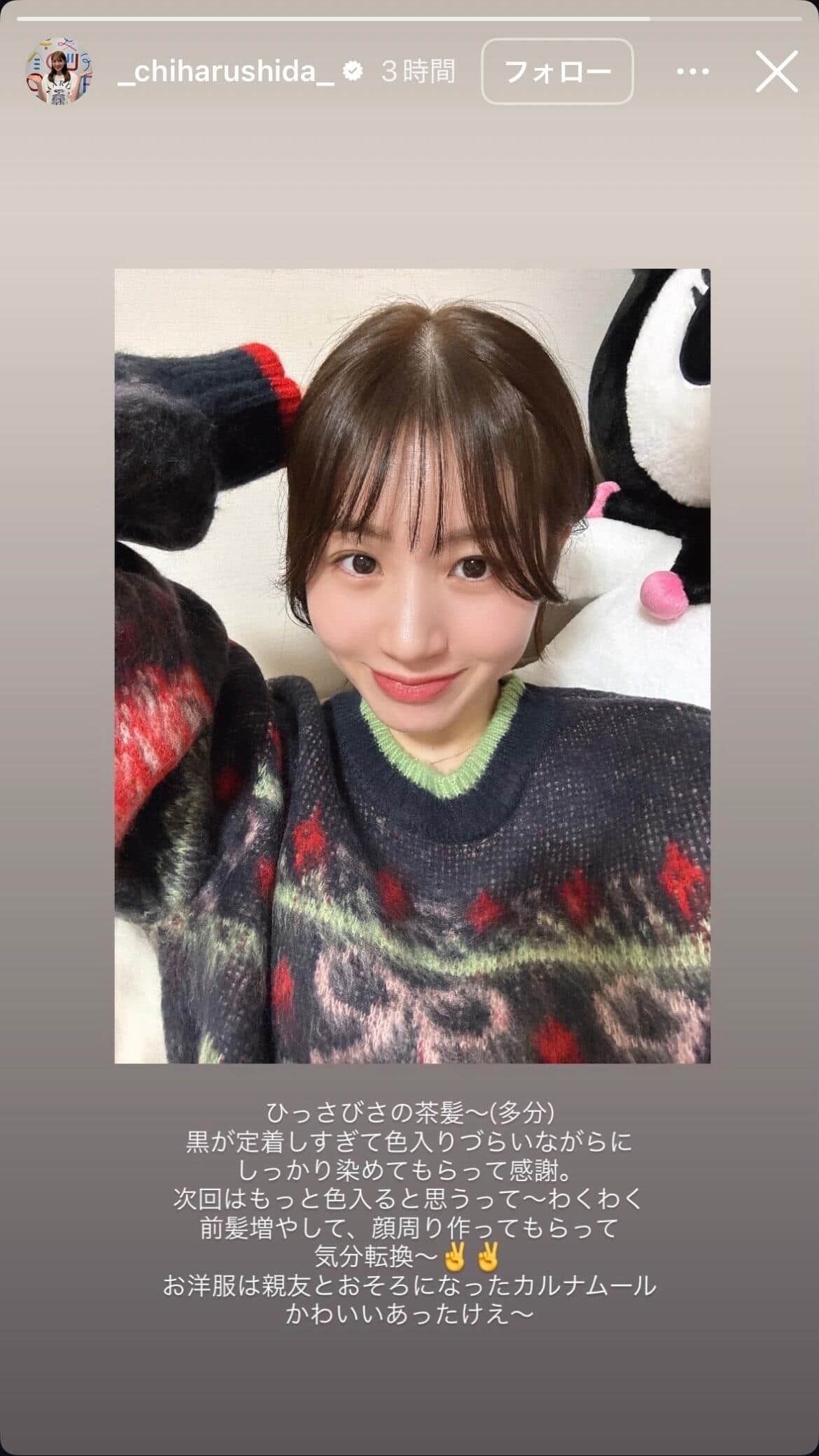 志田千陽選手のインスタグラム（＠_chiharushida_）より