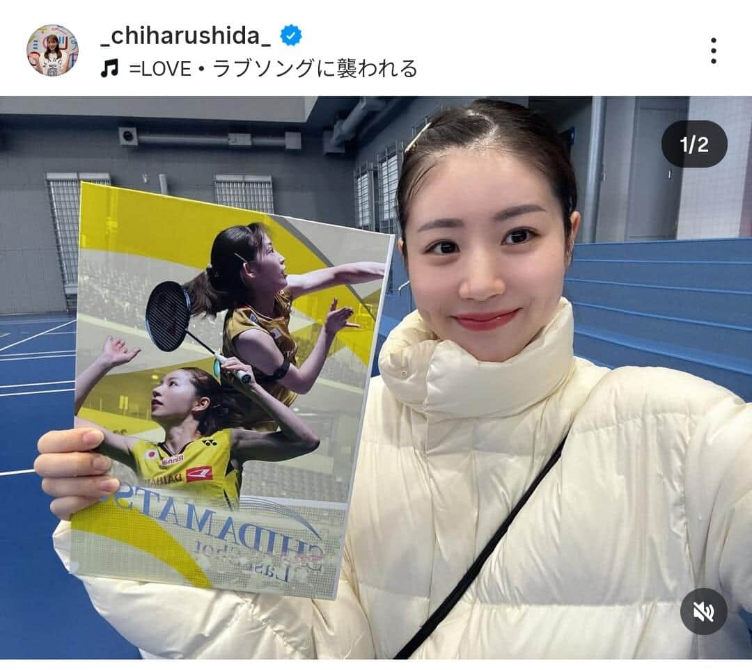 志田千陽選手のインスタグラム（＠_chiharushida_）より
