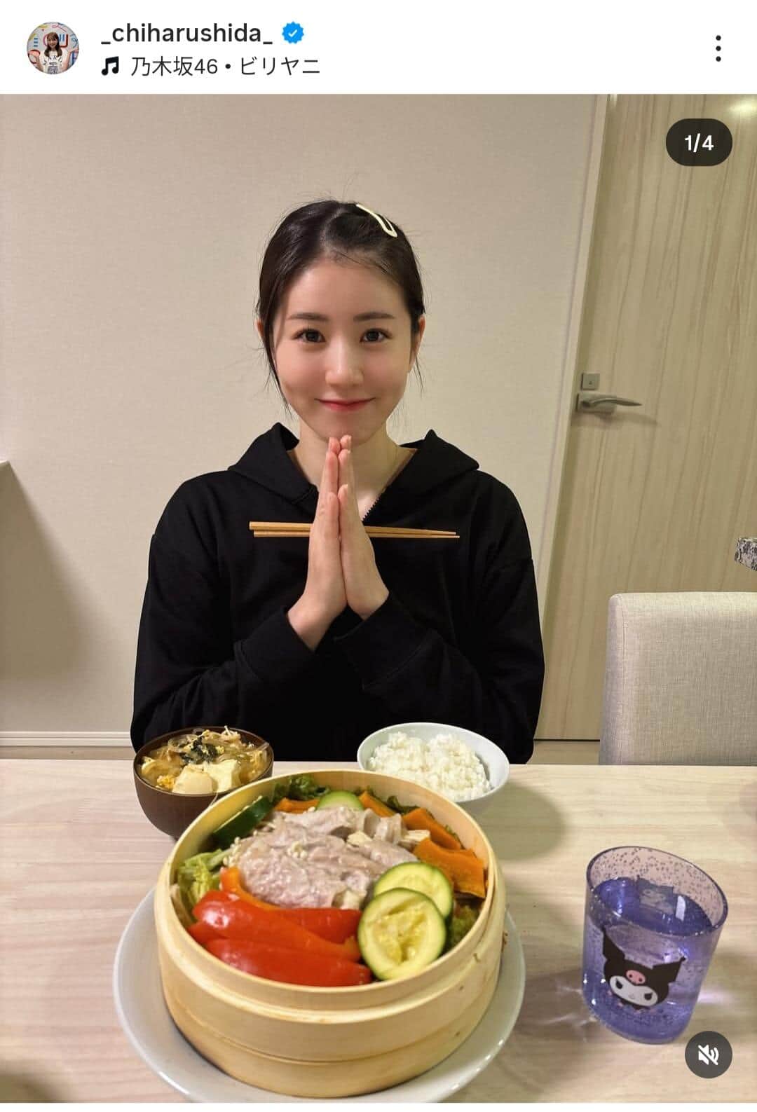 志田千陽選手のインスタグラム（＠_chiharushida_）より