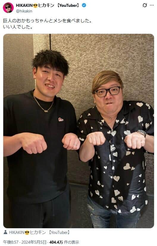 ヒカキンさんのX（＠hikakin）より