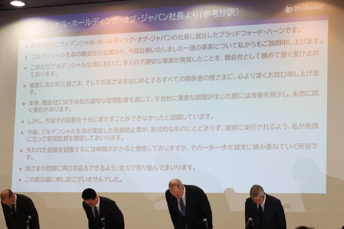 プルデンシャル生命会見、記者クラブは前方席に　「補償委員会」は口頭説明のみ...社長謝罪も相次ぐ「指摘」