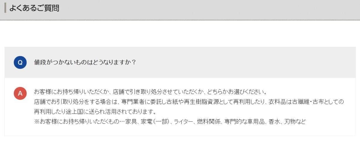 ブックオフ公式サイトより