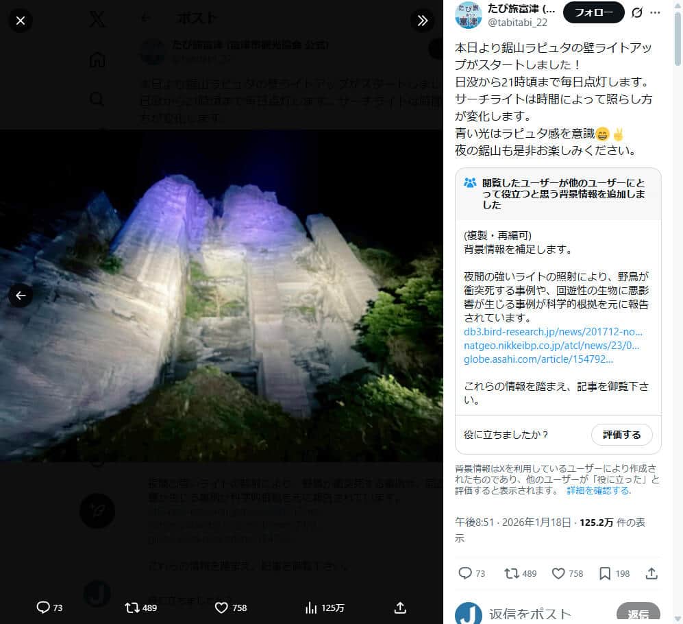 富津市観光協会のX（＠tabitabi_22）より
