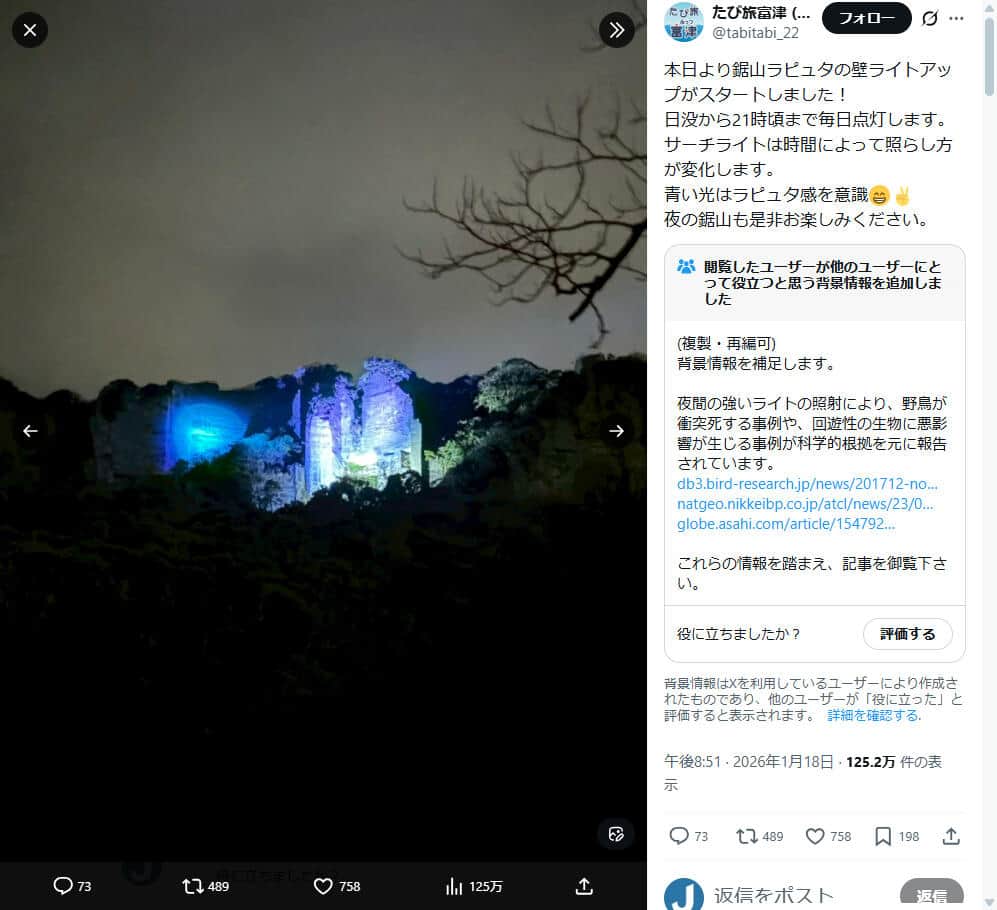 富津市観光協会のX（＠tabitabi_22）より
