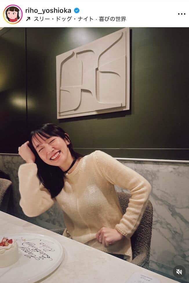 吉岡里帆さんのインスタグラム（＠riho_yoshioka）より