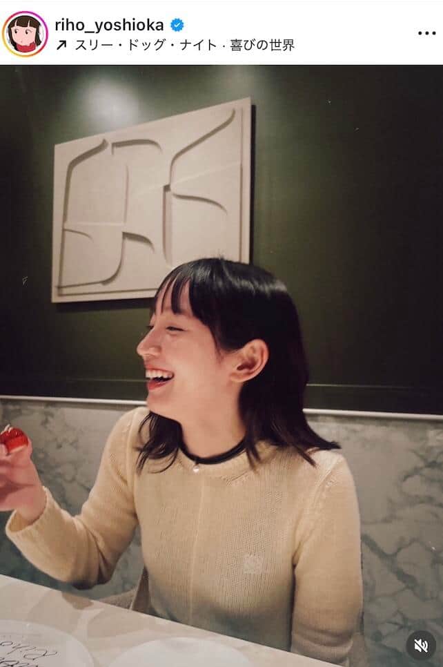 吉岡里帆さんのインスタグラム（＠riho_yoshioka）より